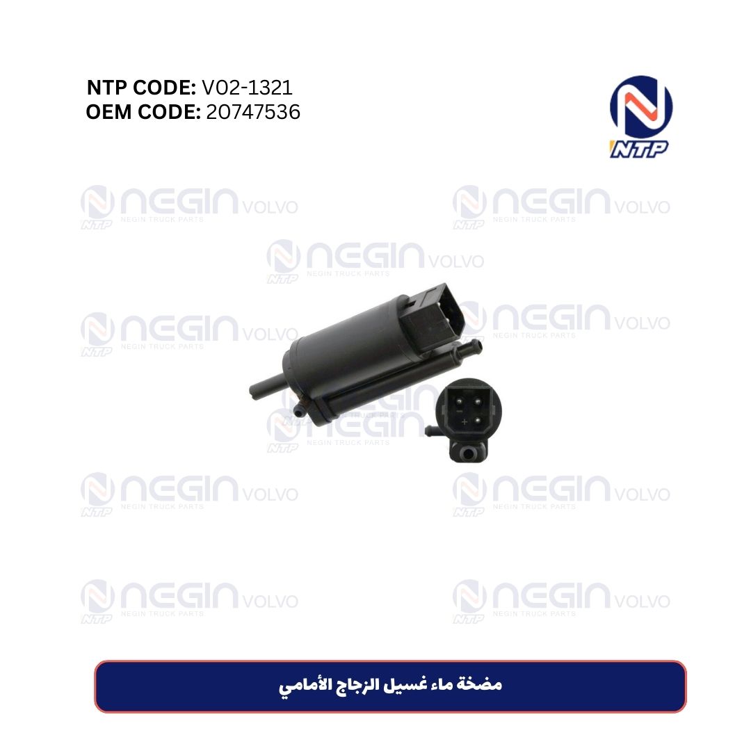 مضخة ماء غسيل الزجاج الأمامي مضخة ماء غسيل الزجاج الأمامي