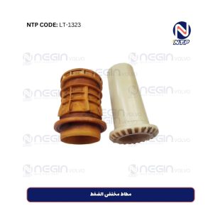 مطاط مخفض الضغط