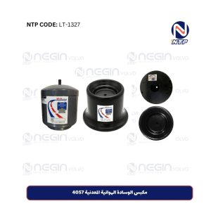 مكبس الوسادة الهوائية المعدنية 4057