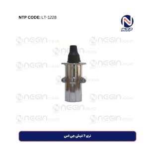 نری 7 فیش جی اس