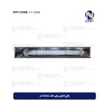 واقي الطين رولى خلف شاحنة بنز