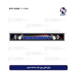 واقي الطين رولى خلف شاحنة ماموت