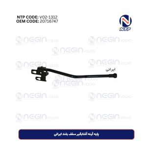 پایه آینه آفتابگیر سقف بلند ایرانی