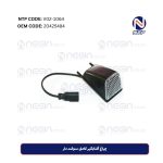 چراغ آفتابگیر کامل سوکت دار