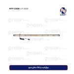 چراغ لایت بار 120 سانتی متری