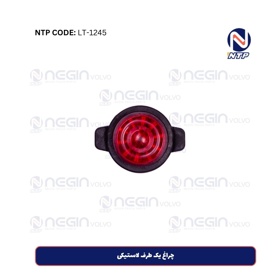 چراغ یک طرف لاستیکی چراغ یک طرف لاستیکی