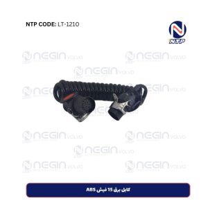 کابل برق 15 فیش ABS