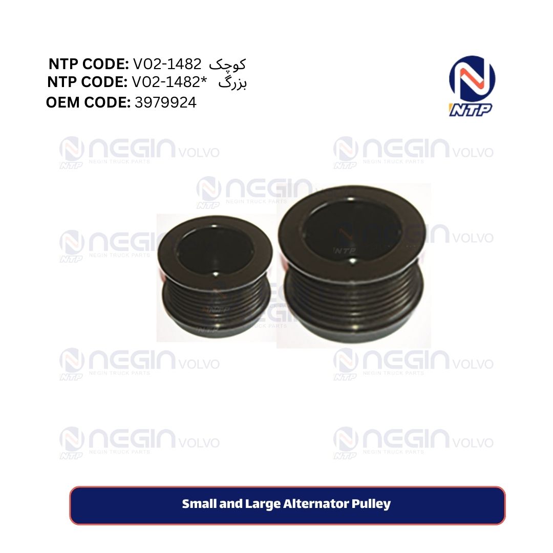 Small and Large Alternator Pulley Small and Large Alternator Pulley