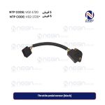 Throttle pedal sensor (black)