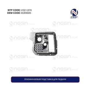 Алюминиевая подставка для педали