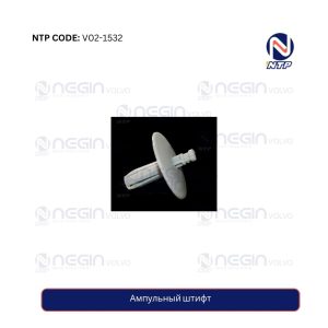 Ампульный штифт