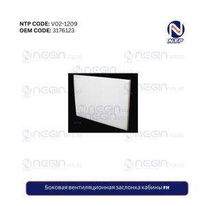 Боковая вентиляционная заслонка кабины FH