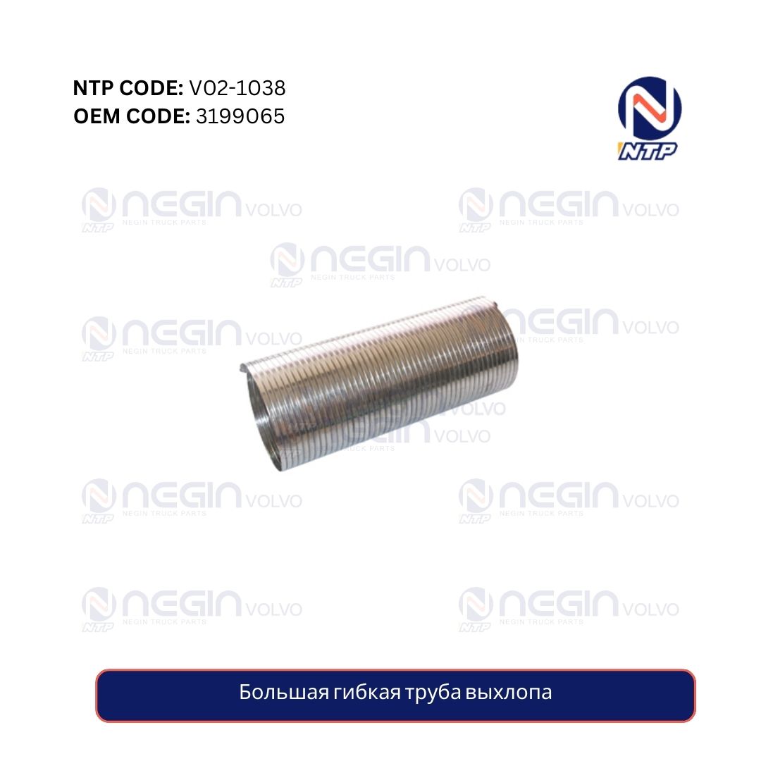 Большая гибкая труба выхлопа Большая гибкая труба выхлопа