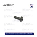 Винт крышки воздушного фильтра звездчатой формы