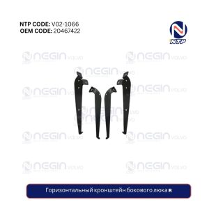 Горизонтальный кронштейн бокового люка R