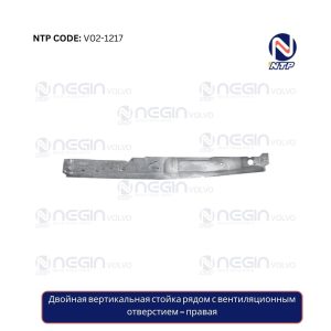 Двойная вертикальная стойка рядом с вентиляционным отверстием – правая