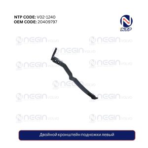 Двойной кронштейн подножки левый