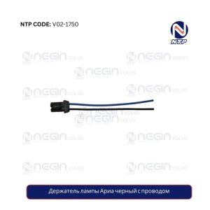 Держатель лампы Ариа черный с проводом