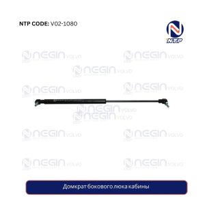 Домкрат бокового люка кабины