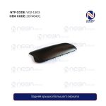 Задняя крышка большого зеркала