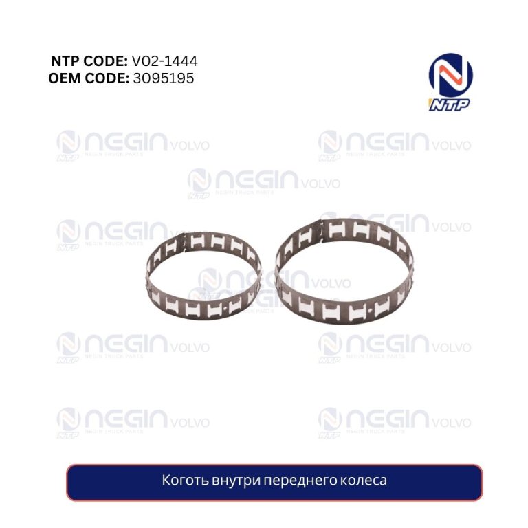 Коготь внутри переднего колеса