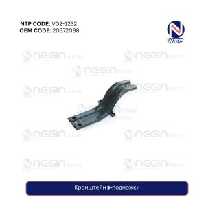 Кронштейн S-подножки