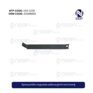 Кронштейн подъёма кабины (тип пистолет)