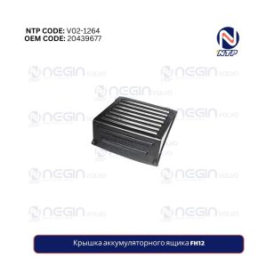 Крышка аккумуляторного ящика FH12