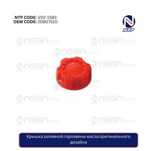 Крышка заливной горловины масла оригинального дизайна