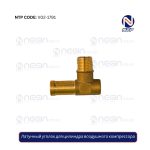 Латунный уголок для цилиндра воздушного компрессора