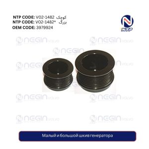 Малый и большой шкив генератора