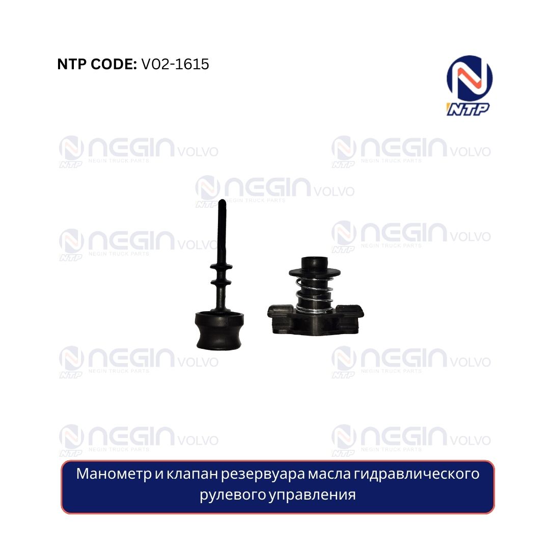 Манометр и клапан резервуара масла гидравлического рулевого управления Манометр и клапан резервуара масла гидравлического рулевого управления