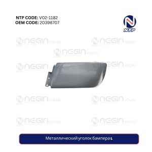 Металлический уголок бампера L