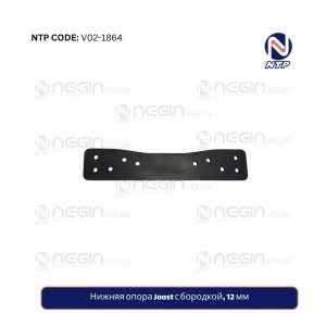 Нижняя опора Joost с бородкой, 12 мм