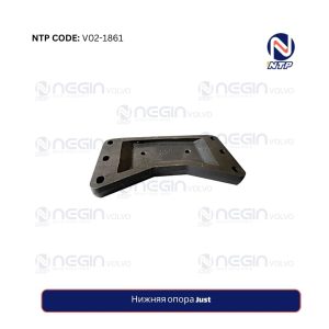 Нижняя опора Just