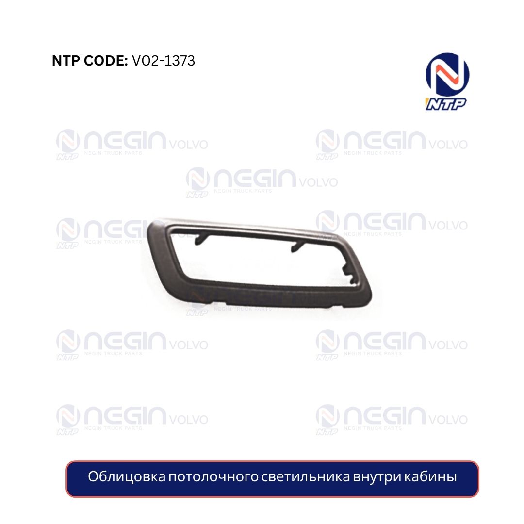 Облицовка потолочного светильника внутри кабины Облицовка потолочного светильника внутри кабины