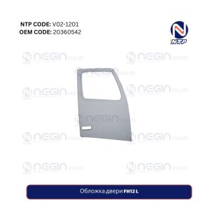 Обложка двери FH12 L