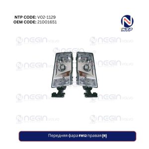 Передняя фара FH12 правая (R)