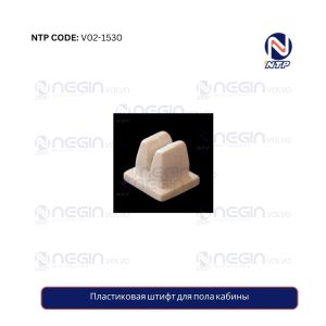 Пластиковая штифт для пола кабины