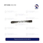 Пружина выключателя света