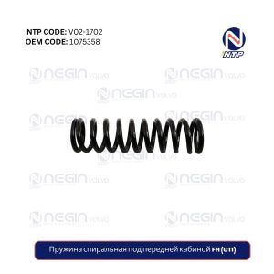 Пружина спиральная под передней кабиной FH (U11)