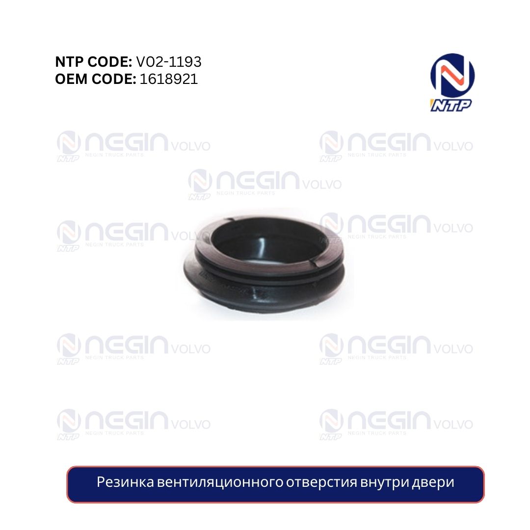 Резинка вентиляционного отверстия внутри двери Резинка вентиляционного отверстия внутри двери