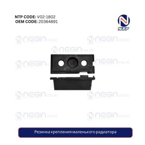 Резинка крепления маленького радиатора