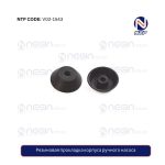 Резиновая прокладка корпуса ручного насоса