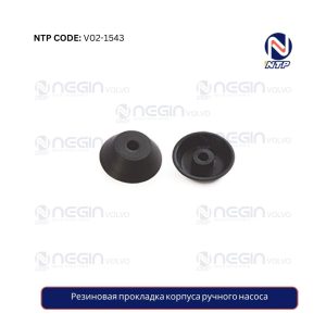 Резиновая прокладка корпуса ручного насоса