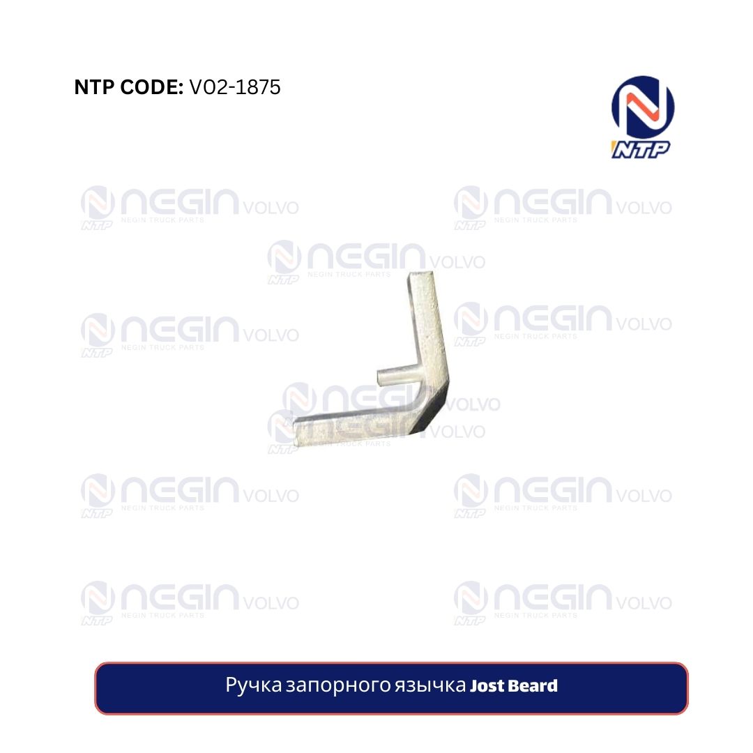 Ручка запорного язычка Jost Beard Ручка запорного язычка Jost Beard