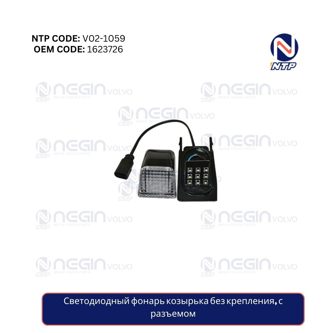 Светодиодный фонарь козырька без крепления, с разъемом Светодиодный фонарь козырька без крепления, с разъемом