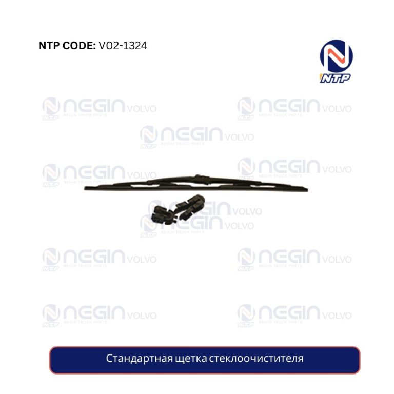 Стандартная щетка стеклоочистителя