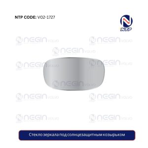 Стекло зеркала под солнцезащитным козырьком