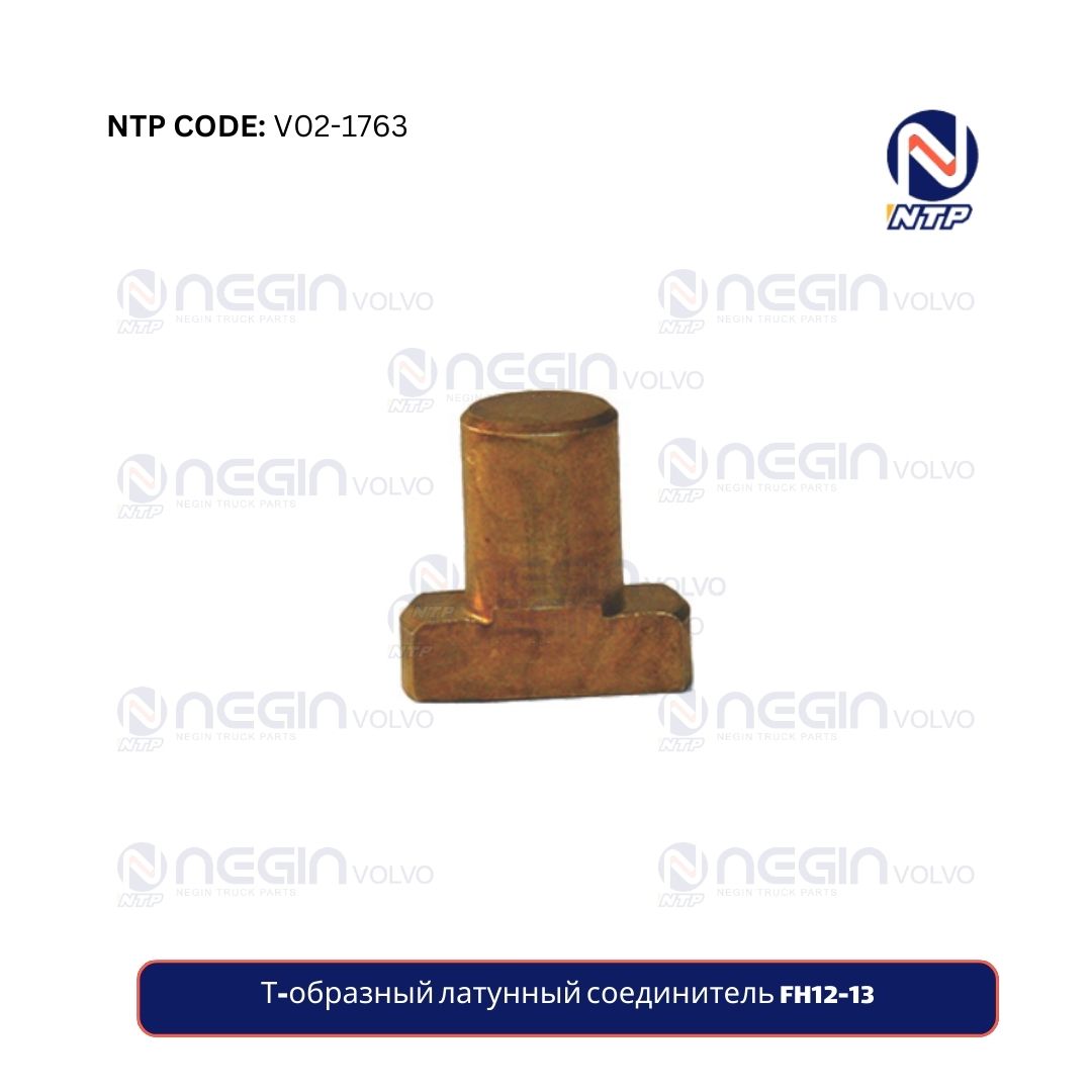 Т-образный латунный соединитель FH12-13 Т-образный латунный соединитель FH12-13